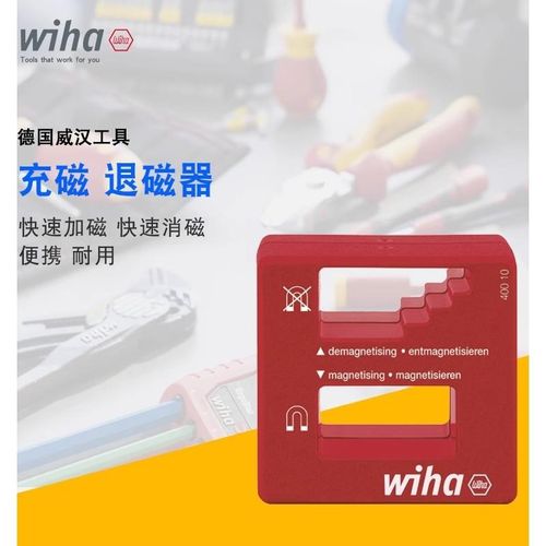 德国wiha威汉工具进口螺丝刀起子电动批头强力增减充磁退磁加磁器