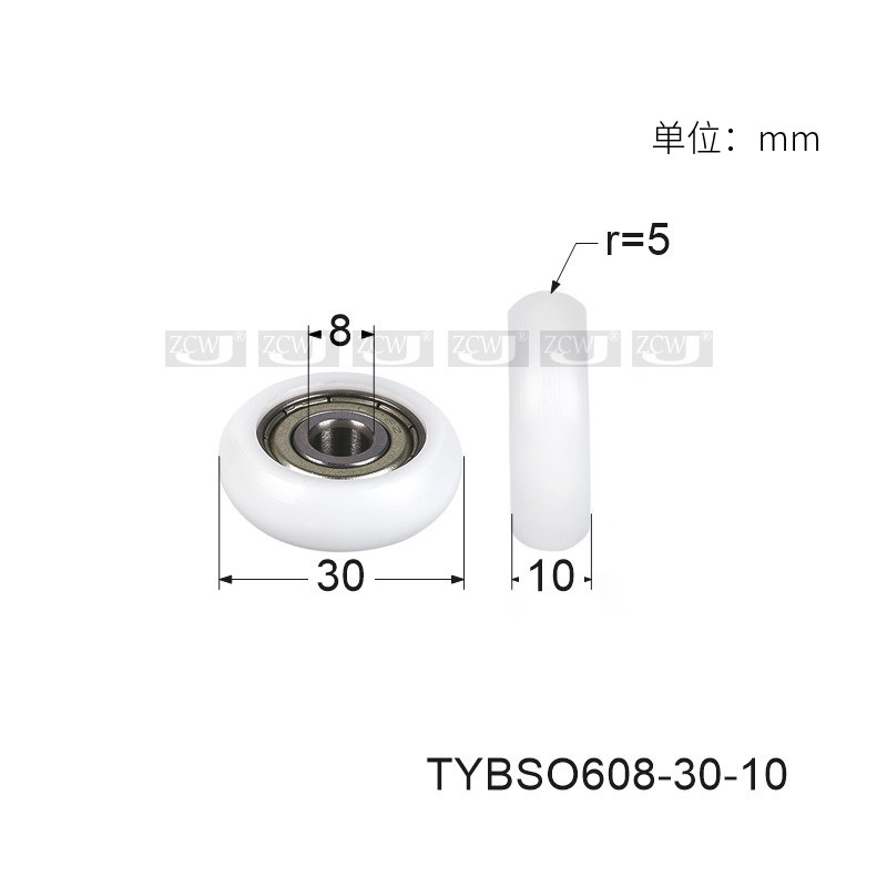 608包塑轴承8*30*10滑轮滚轮圆弧型ERB型加不锈钢螺栓螺丝杆M6 M8