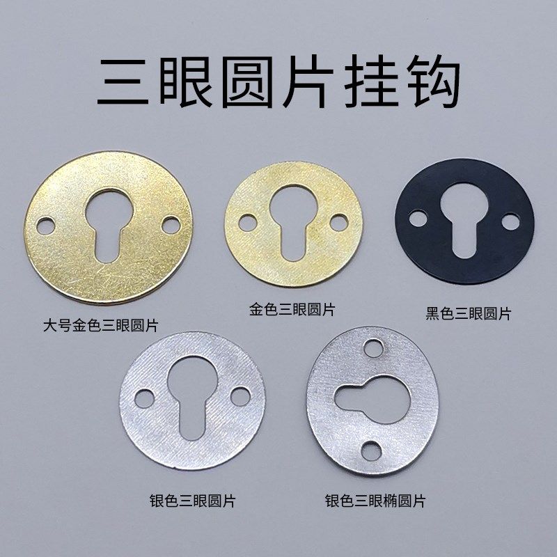 相框装饰五金挂钩金色 三眼圆片椭圆挂油画框照片墙无痕钉挂包邮,标准件/零部件/工业耗材,输送带/传送带,淘宝优惠券,粉丝福利购,淘宝优惠卷