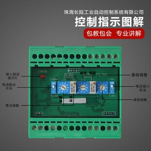 TR200H珠海长陆称重变送器0-10V4-20MA模拟量输出TR200变送器正品