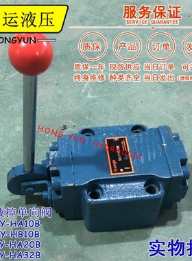 手动液控单向阀SA1Y-Ha10B液控单向阀SA1Y-Ha20B安全阀SA1Y-Ha32B