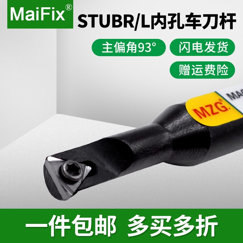 数控刀具镗孔内孔车刀杆93度STUBR/LS0806J/S1006K/S1207K/S1607M