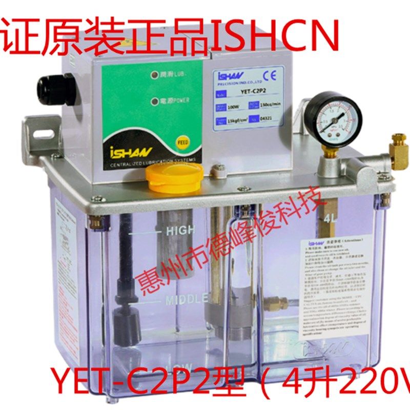 YET-C2型4L集中电动润滑油泵数控机床带全自动电脑数显电动泵220V,标准件/零部件/工业耗材,输送带/传送带,淘宝优惠券,粉丝福利购,淘宝优惠卷