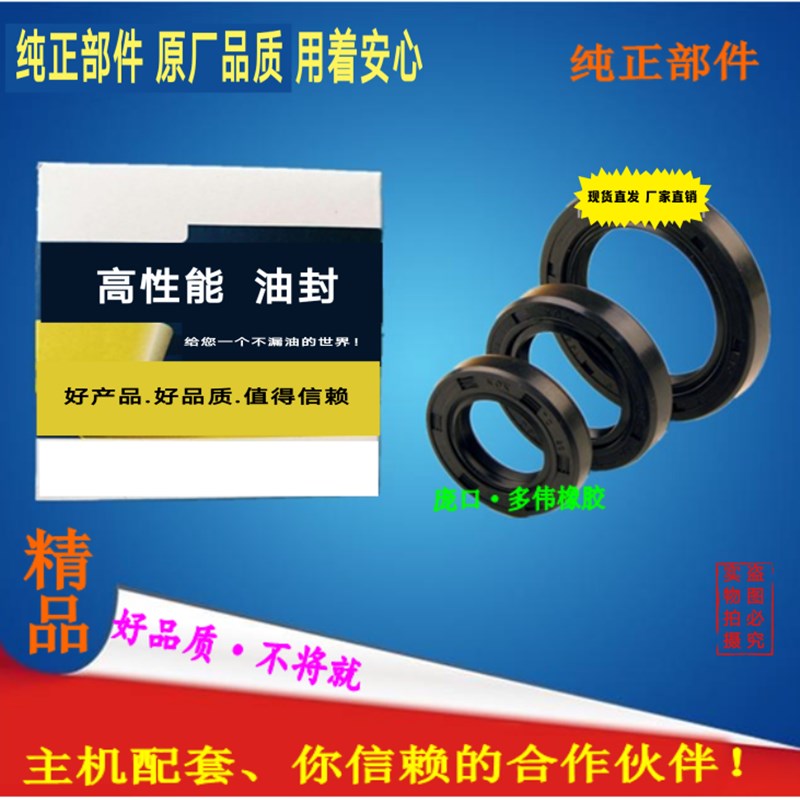 94*125*12豪沃轻卡后轮油封后桥轮毂油封货车油封中国重汽豪沃