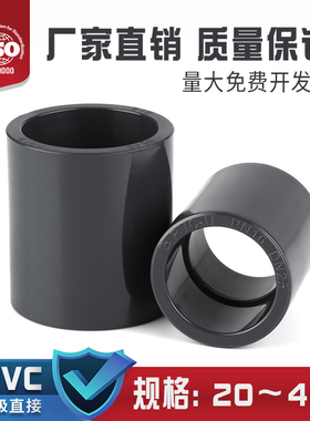 PVC直接UPVC直通活接头PVC-U给水工业化工管件配件大全国标75 110