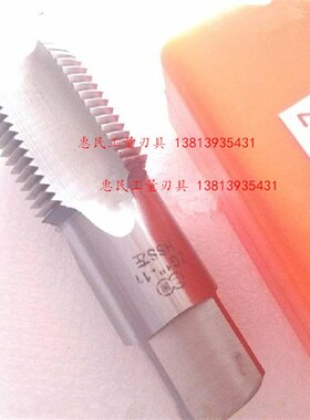 左牙水管丝锥/左旋管螺纹丝攻G ZG Z 1/8 1/4 3/8 1/2 3/4 1 2寸