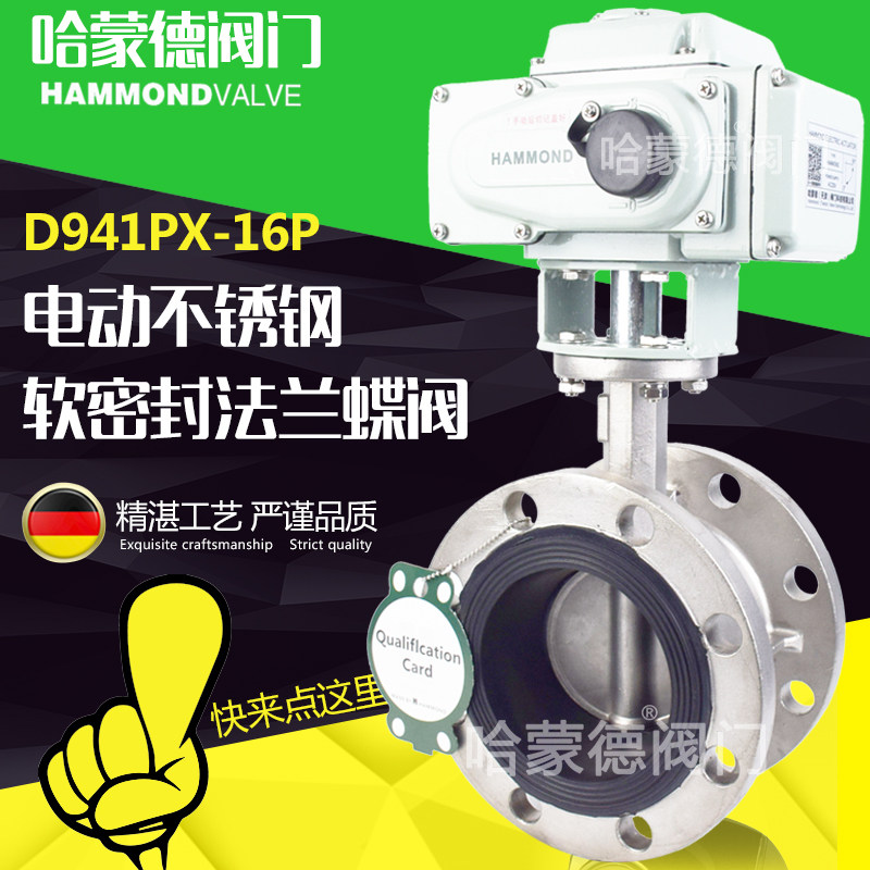 电动不锈钢304双法兰式软密封蝶阀阀门DN50 65 80 100 125 150 20
