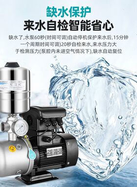 新界BW变频增压泵家用不锈钢全自动稳压静音泵酒店浴室恒压供水