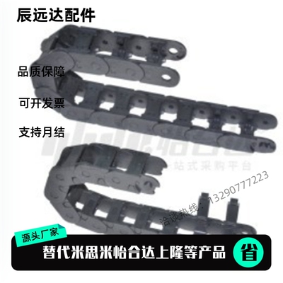 替 VBF01/02/03-F77/F25/F57-R75/R55-N16-VEF02/F38 坦克链/拖链