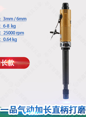 气动打磨机刻磨机工业级小型磨光机抛光工具加长直磨机补胎风磨机