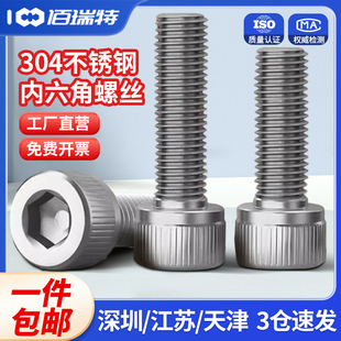 304不锈钢UNF英制内六角螺丝美制螺钉UNC细牙美标螺栓4#6#10#1/4
