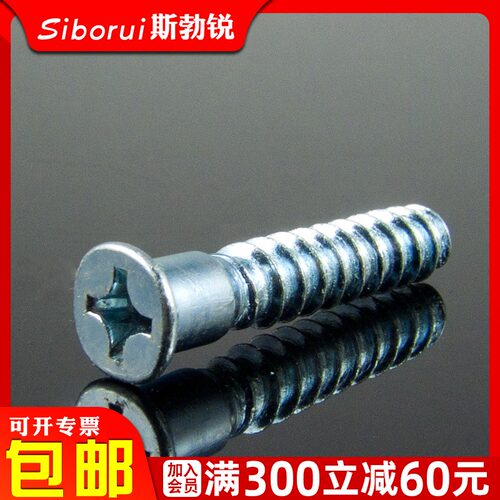 实木厨具衣柜粗牙平尾自攻螺丝  家具直修木牙自攻螺丝钉M7*38-60