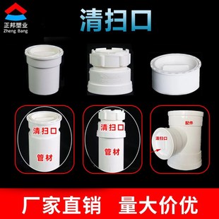 三通弯头内插堵头外径50 75 110 160 地平清扫口闷头堵帽检查口