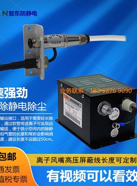 SL-005除静电离子风嘴高压等离子除尘风枪带快速接头去静电喷吹嘴