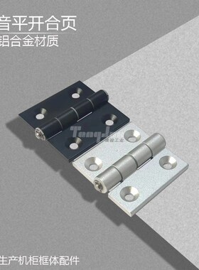 铝合金静音合页机械设备蝶形铰链HHPSN5\HHPSN6\HHPSN8HHPSF845-6