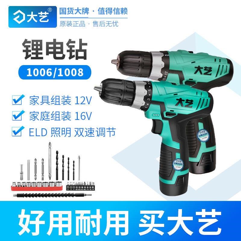12V16V手电钻10061008锂电钻充电式手钻家用小型螺丝刀电起子