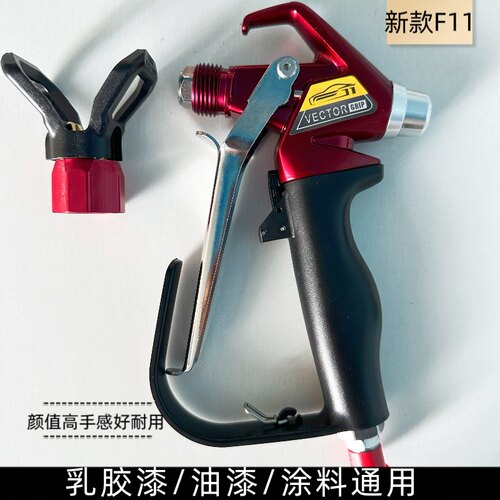 新款F11喷枪家装工装乳胶漆水漆通用型无气喷涂机原装正品喷枪