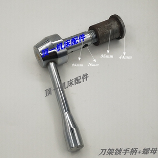 广州车床配件C6132 6140A车床刀架手柄 刀架锁紧手柄珠江刀台手柄