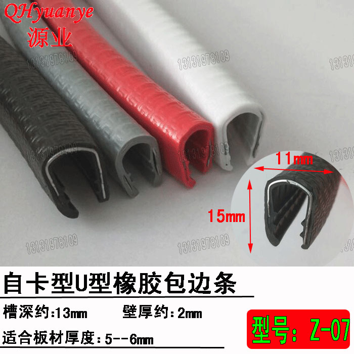 U型密封条电动车摩托挡风玻璃包边条防撞防刮橡胶嵌条封边保护条