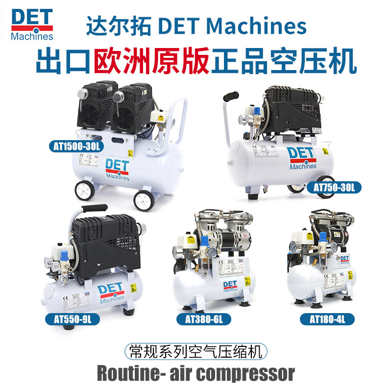 达尔拓外贸出口精品空压机家用220V打气泵木工专用出口欧洲
