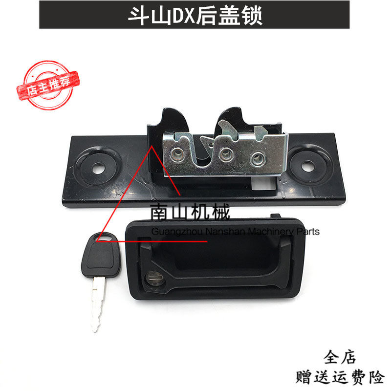 大宇斗山DX55/60/75/80-9C后盖锁发动机机盖锁后备箱锁挖掘机配件
