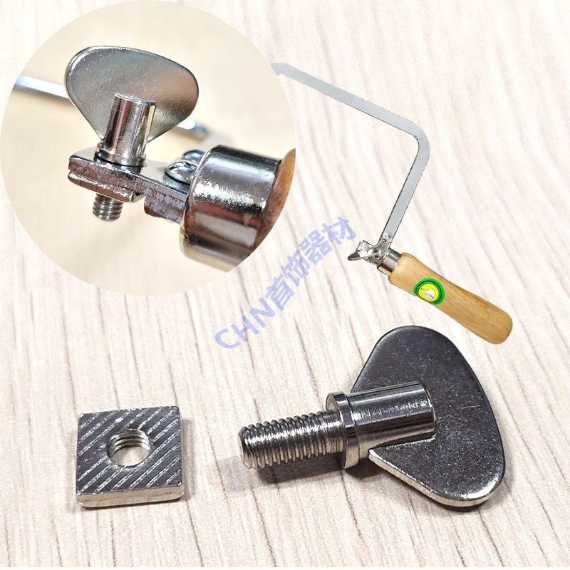 汝发锯弓螺丝TSK活动固定木柄锯弓手工切割锯配件首饰DIY制作工具