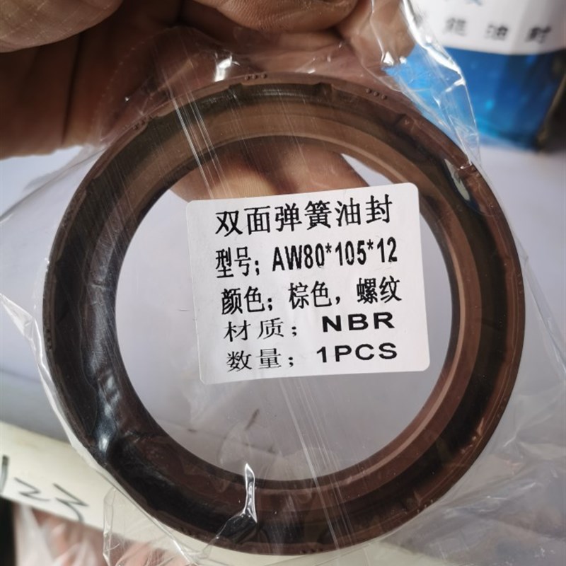 原厂油封棕胶TC70*95*12/80*105*10/80*105*12/85*110*12双簧封油