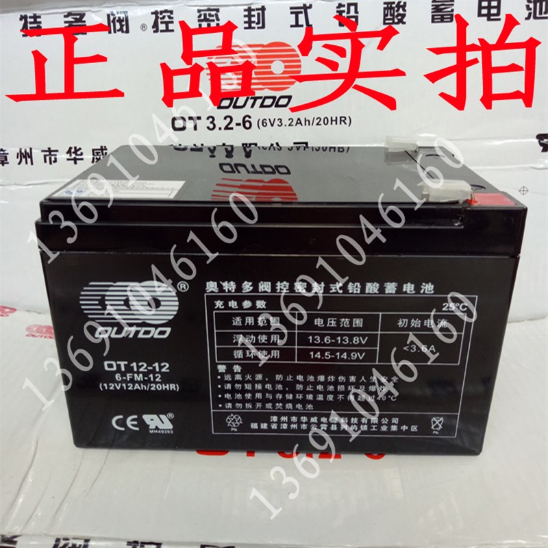 安科瑞厂家直销 AFRD100/B防火门监控器12V12AH蓄电池