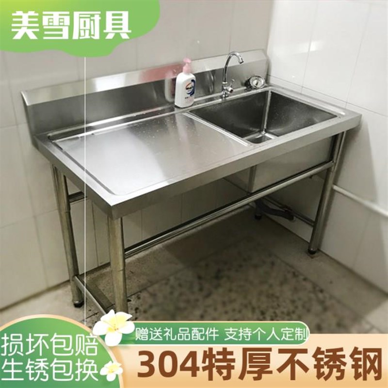 304不锈钢洗菜盆平台洗碗洗衣服支架水池水槽饭店商用单双池切菜