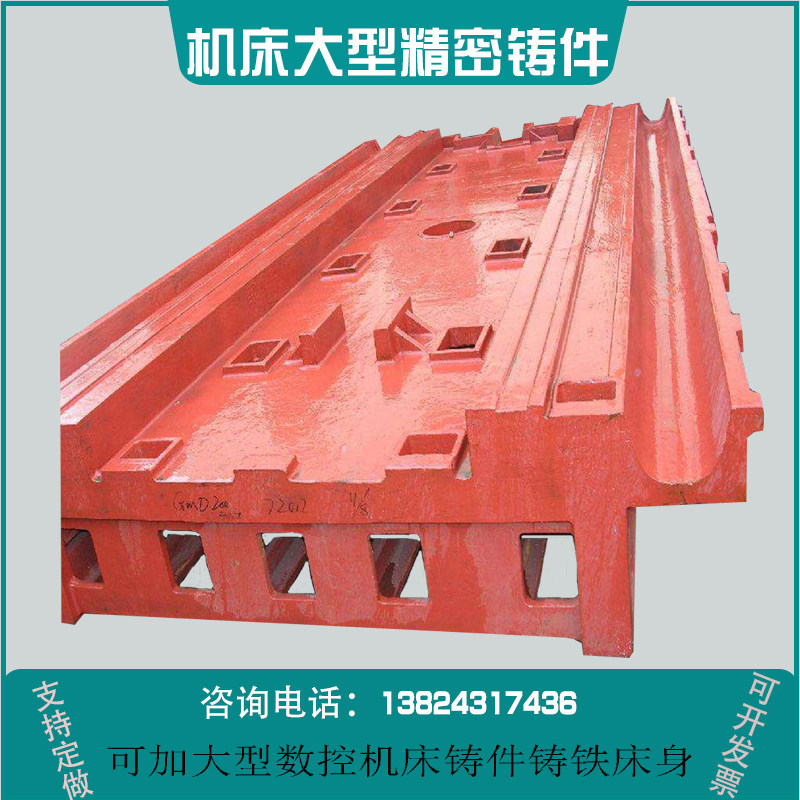 加工定做铸铁铸件机床床身球磨铸造件数控车床底座异形灰铁工作台,标准件/零部件/工业耗材,输送带/传送带,淘宝优惠券,粉丝福利购,淘宝优惠卷