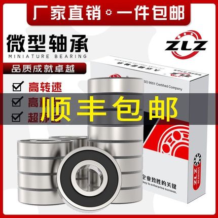 F900 F901 F902 F683 F684 F685 F686 F687 F688 F6800 F6801轴承