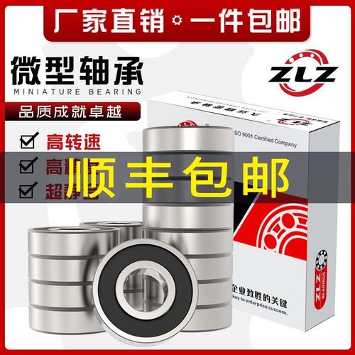 F900 F901 F902 F683 F684 F685 F686 F687 F688 F6800 F6801轴承