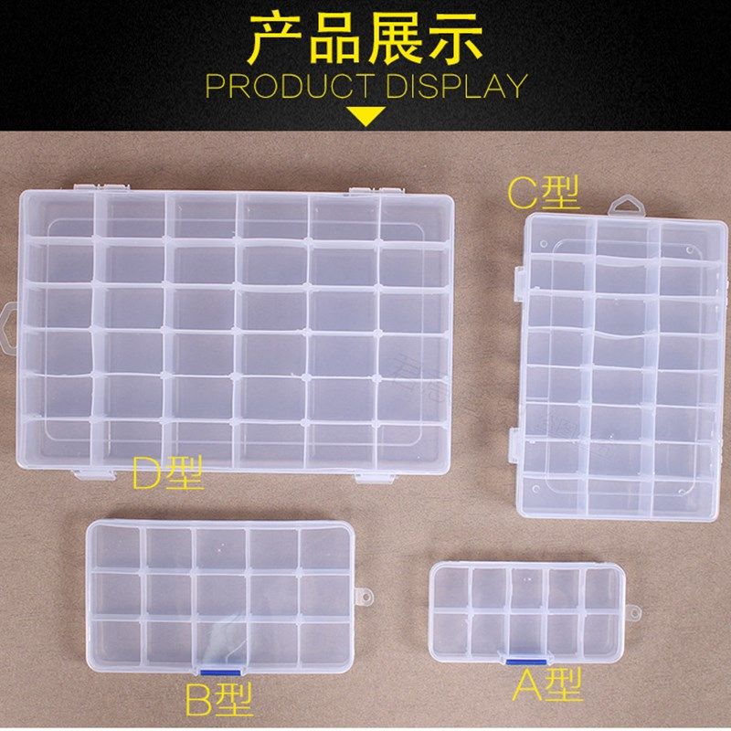 塑料盒零件盒多格组合式元件盒螺丝盒小工具盒配件盒透明收纳盒,橡塑材料及制品,塑料盒/塑料箱/塑料柜,淘宝优惠券,粉丝福利购,淘宝优惠卷