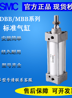 SMC标准气缸MBT50/MDBB63-50-75-100/125/150/175/200-Z磁性气缸