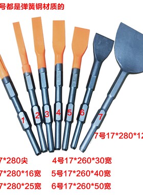 圣利铭弹簧钢凿子0810镐头尖凿扁凿电锤凿子六角加长稿钎方柄钻头