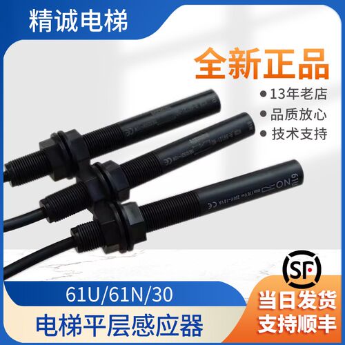 电梯平层感应器KCB-R-59121烟感烟杆接近式磁开关61U 61N 30