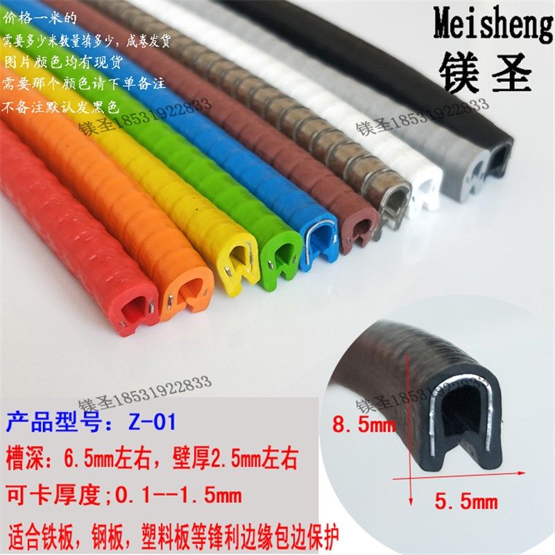 U形橙色灰色橡胶包边条金属锋利边缘保护不锈钢木板封边密封胶条,标准件/零部件/工业耗材,输送带/传送带,淘宝优惠券,粉丝福利购,淘宝优惠卷