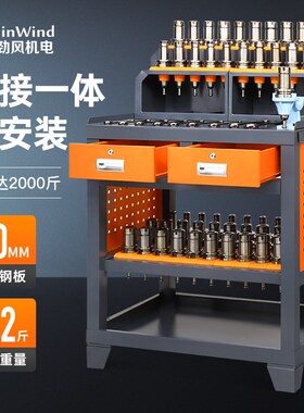 cnc数控机床加工中心辅助工作台BT50刀具柜锁刀座HSK63刀柄换刀台