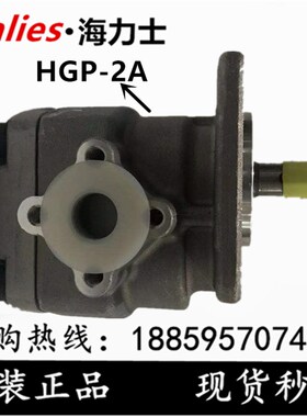 齿轮泵HGP-2A-F2R F3R F4R F5R F6R F8R F9R F11R F10R F12R油泵
