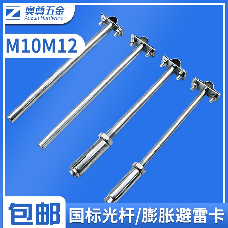 光杆避雷卡避雷带支架防雷卡子避雷针支架卡子膨胀避雷卡支撑架