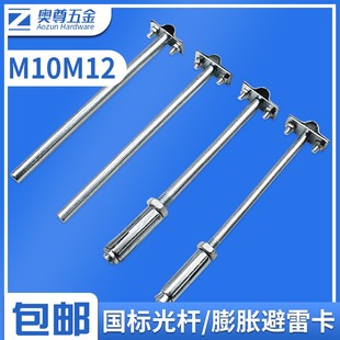 光杆避雷卡避雷带支架防雷卡子避雷针支架卡子膨胀避雷卡支撑架