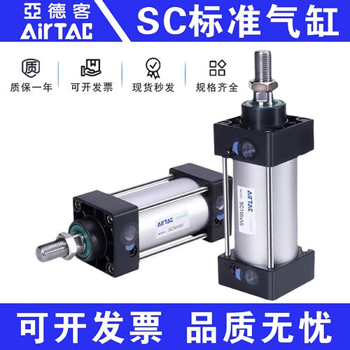 亚德客SCJ拉杆标准磁性气缸SC40X25X50X100X150X200X300X400X500S