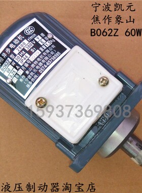 焦作象山微特 宁波凯元电机ASF102A 250W起重机抱闸刹车微型电
