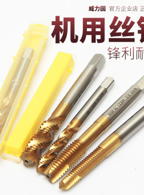 先端螺旋机用丝锥丝攻螺纹不锈钢专用机攻牙钻头m3m4m5m6m8m10m12