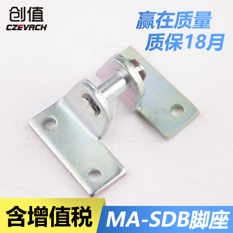 不锈钢迷你气缸MA 铝合金气缸MAL摆尾支架SDB16/20/25/32/40脚架