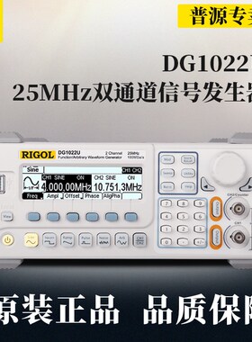 RIGOL普源DG1022U/DG1022Z/DG1032Z/1062Z函数任意波形信号发生器