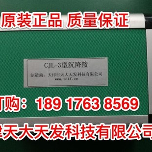 天津天大天发 CJL-3型沉降篮 8组沉降篮 溶出仪沉降篮 原装正品
