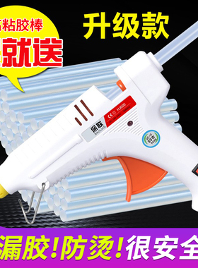热熔胶枪手工制作电胶抢万能家用热溶棒胶水条小号热融胶棒7-11mm