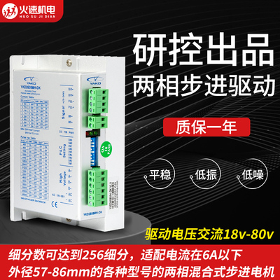 研控步进驱动器 YKA2811MA YKA3422MA YKC3722M YKD2822M 3D722