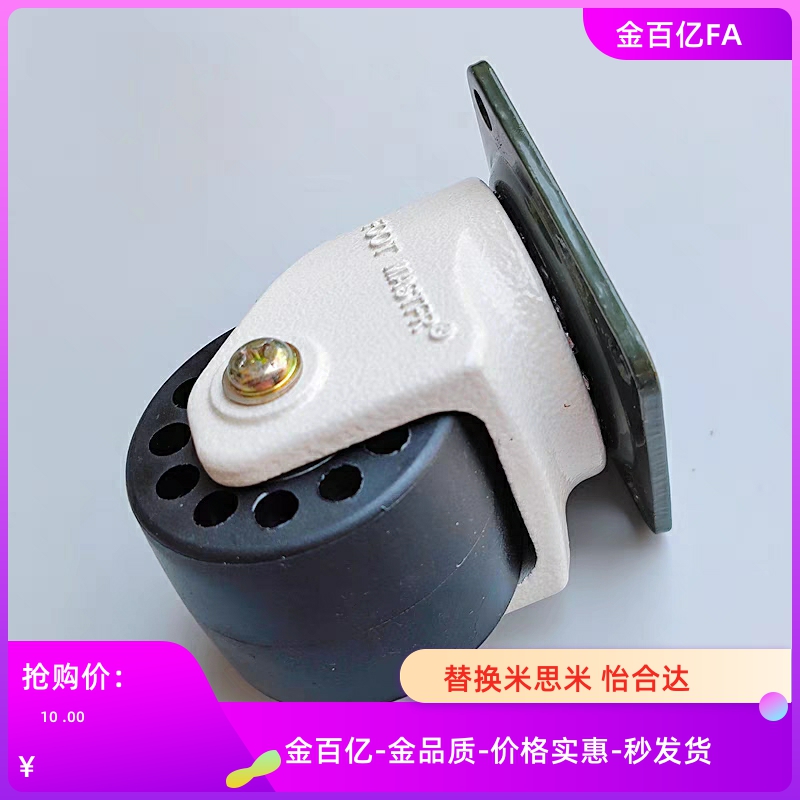 CGP10/12/13-D50/D72-DE D76-DA/21/23/22脚轮CEL32/33/34/20